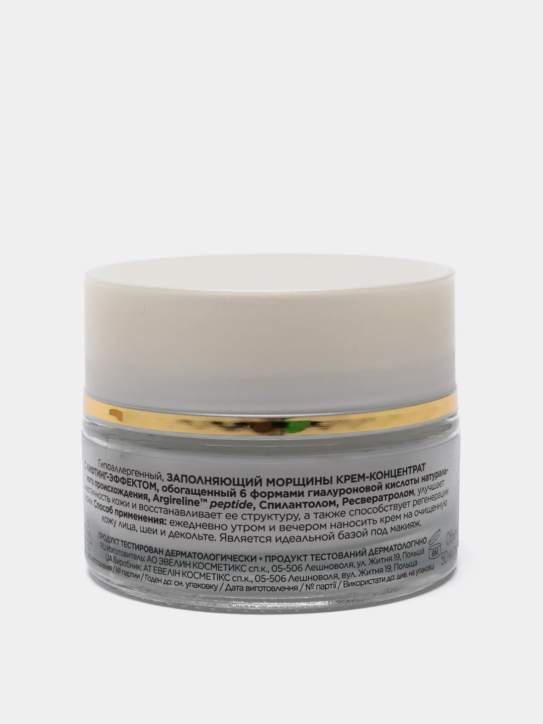 Eveline Cosmetics bioHYALURON Крем-концентрат для лица с Лифтинг-эффектом 50+, 50мл