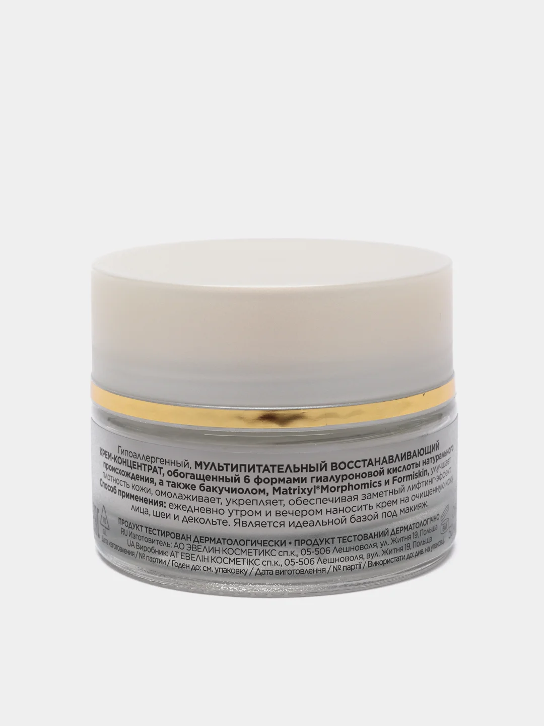 Eveline Cosmetics bioHYALURON Крем-концентрат для лица Восстанавливающий 60+, 50мл