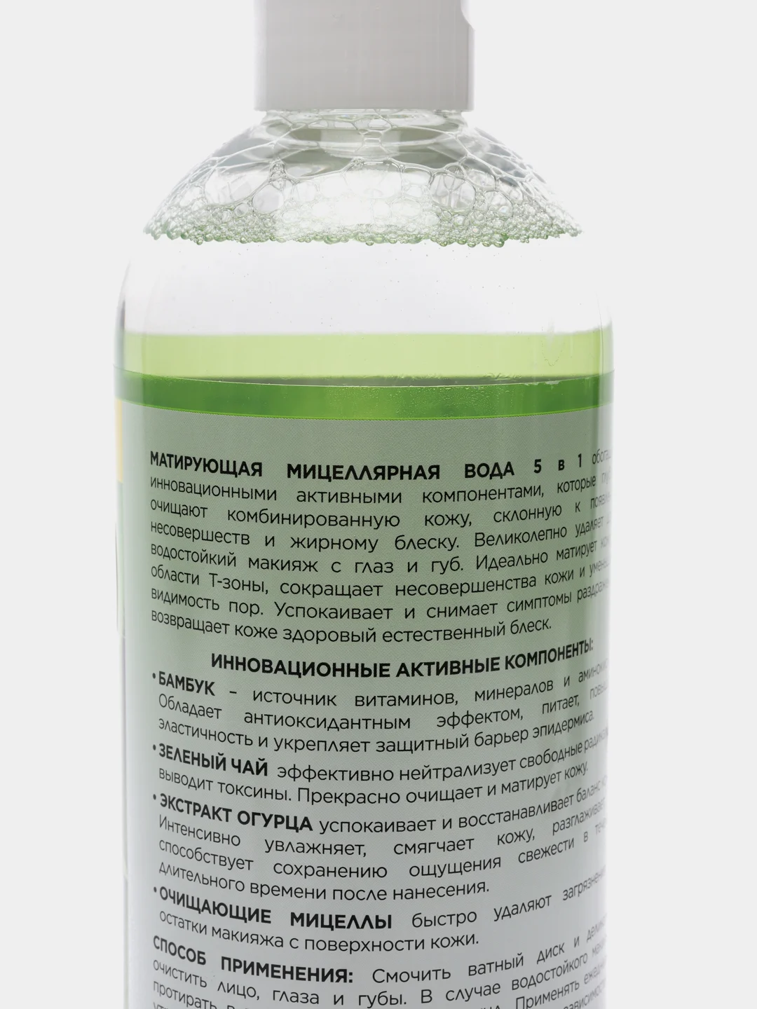 Eveline Cosmetics FACEMED+ Мицеллярная вода для снятия макияжа Матирующая,500мл
