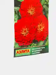 Семена Цинния "Мастер", алая
