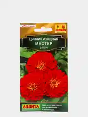 Семена Цинния "Мастер", алая
