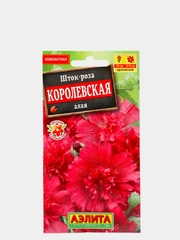 Семена Шток-роза "Королевская алая"
