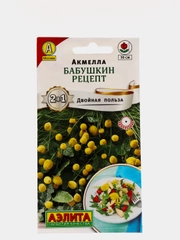 Семена Акмелла "Бабушкин рецепт"