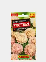 Астра Букетная персиковый цвет (семена,цветы)