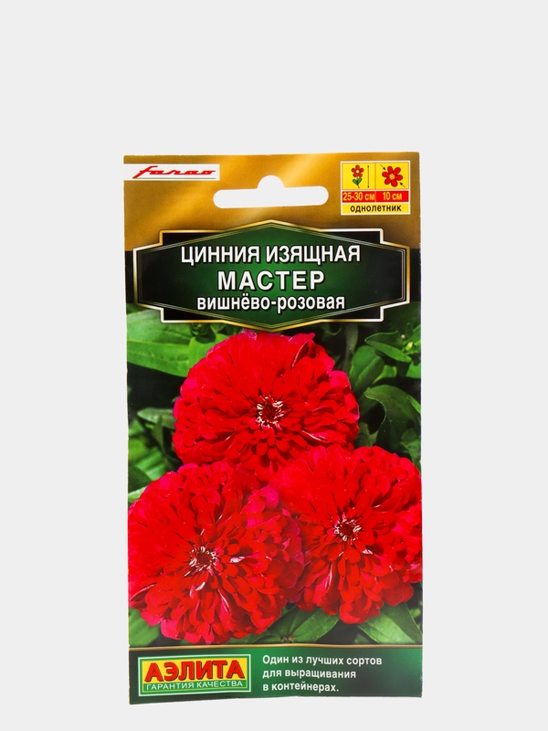 Цинния "Мастер", вишнево-розовая (семена,цветы)
