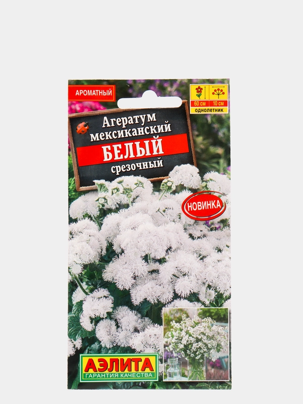 Семена Агератум "Белый"