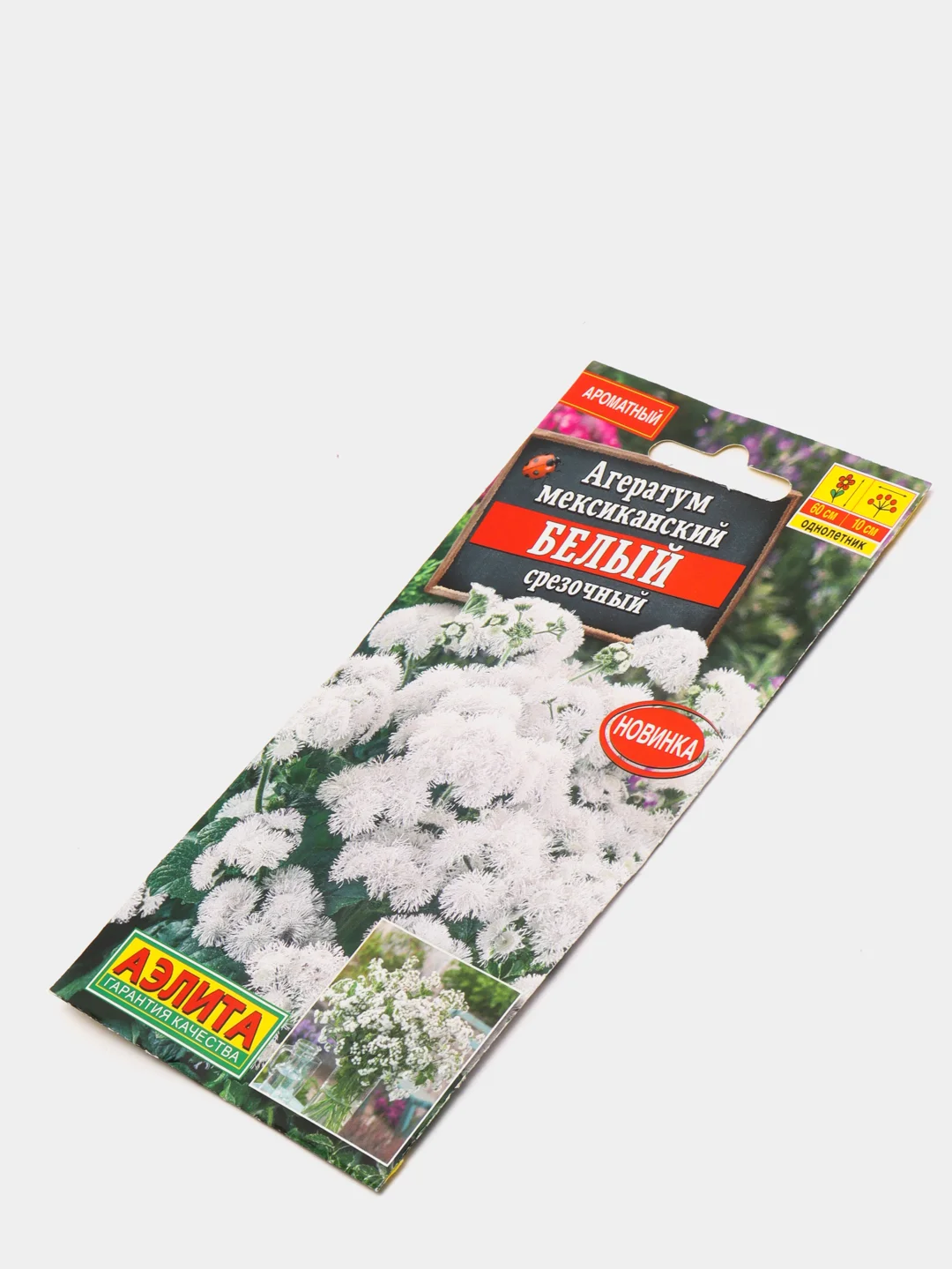 Семена Агератум "Белый"