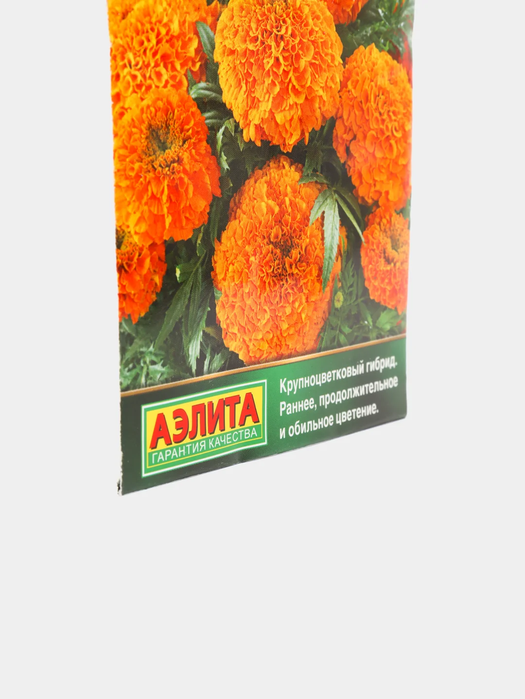 Бархатцы Супра оранжевые (семена,цветы)