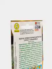 Бархатцы Супра оранжевые (семена,цветы)