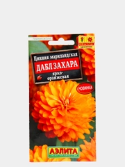 Семена Цинния "Дабл Захара", ярко-оранжевая