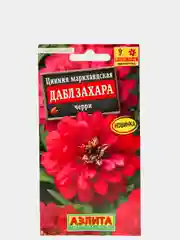 Семена Цинния "Дабл захара", черри