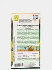Бархатцы Супра желтые (семена,цветы)