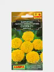 Бархатцы Супра желтые (семена,цветы)