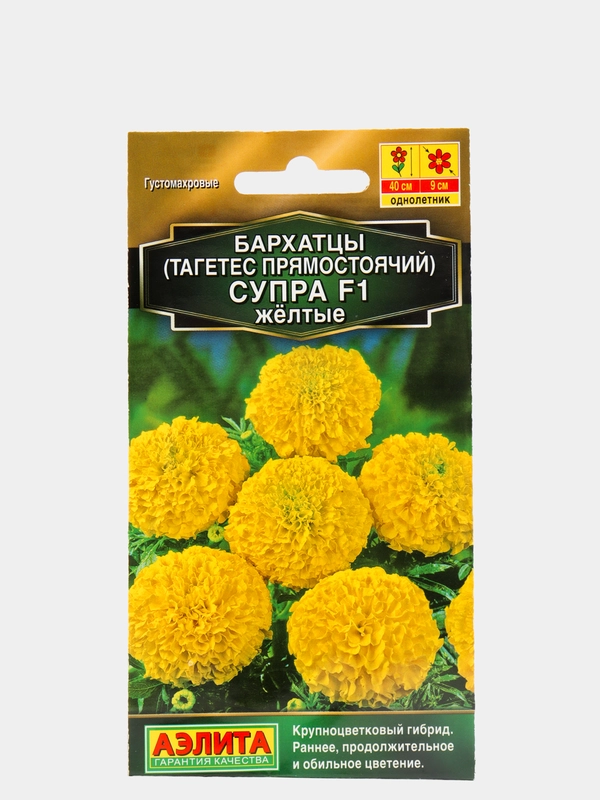 Бархатцы Супра желтые (семена,цветы)