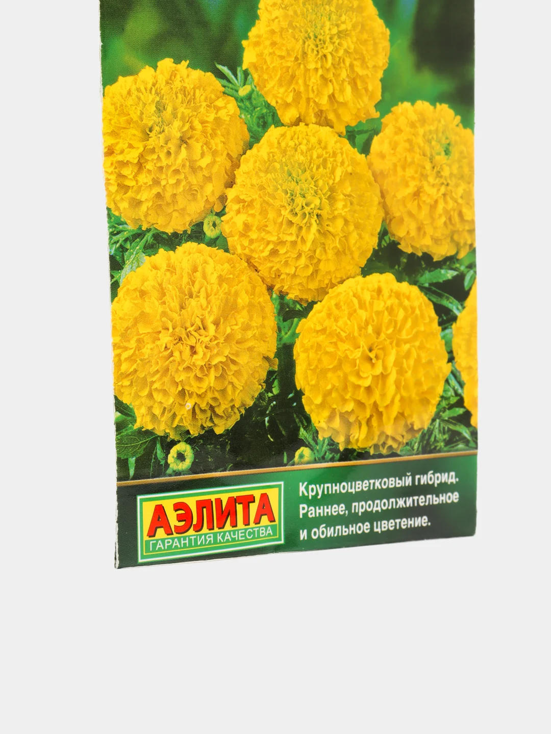 Бархатцы Супра желтые (семена,цветы)