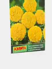 Бархатцы Супра желтые (семена,цветы)