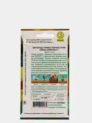 Семена Бархатцы "Супра", смесь