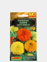 Семена Бархатцы "Супра", смесь