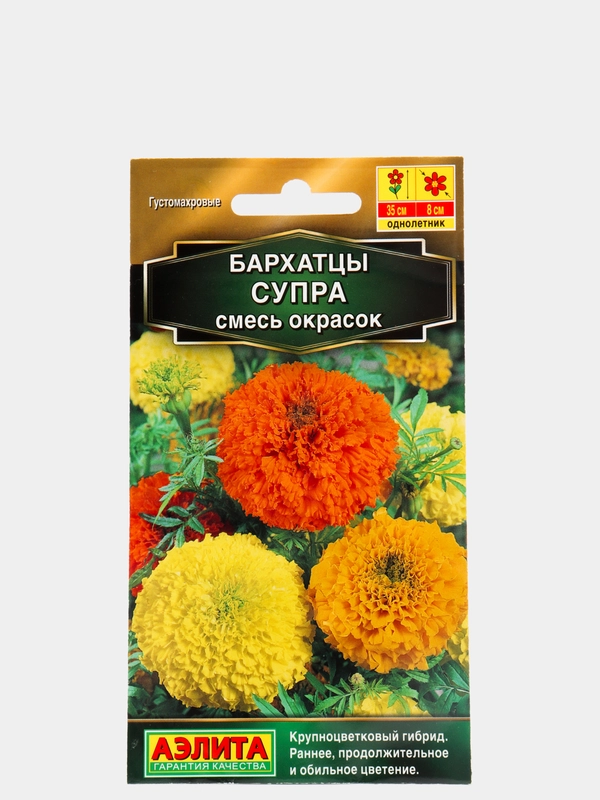 Семена Бархатцы "Супра", смесь