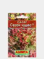 Семена Салат "Сезон чудес"