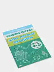 Книга в твёрдом переплёте 100 загадок, 48 стр