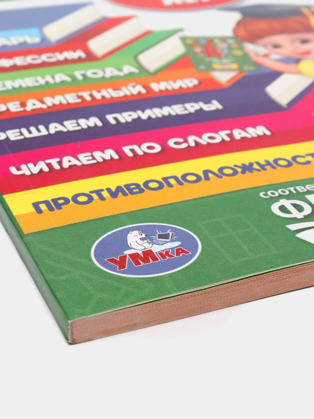 Годовой курс занятий 4-5 лет. Жукова М. А (vvv) (У236932)