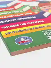 Годовой курс занятий 4-5 лет. Жукова М. А (vvv) (У236932)