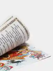 Книга сказка "По щучьему велению", 8 страниц