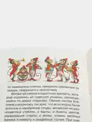 Щелкунчик и мышиный король, Гофман Э. Т. А