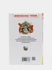Щелкунчик и мышиный король, Гофман Э. Т. А