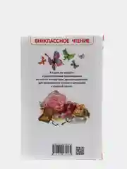 Три толстяка, Олеша Ю. К (У261618)