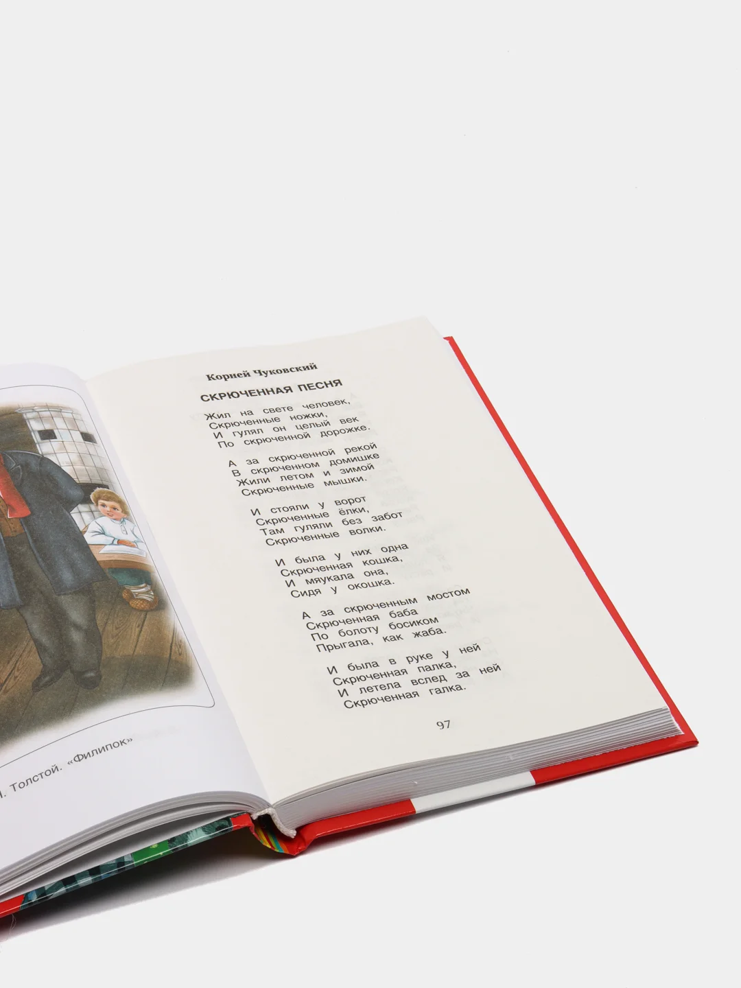 Хрестоматия для начальной школы. 1-4 класс