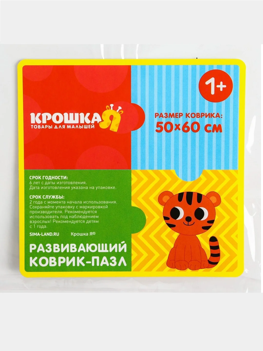Коврик-пазл "Алфавит", развивающий, 50 x 60 см, 30 деталей