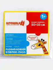 Коврик-пазл раскраска "Африка", развивающий, 50 х 33 см, 28 деталей