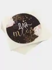 Аметистовый наклейки для бизнеса,цветов и подарков "Handmade", 4 х 4 см. Набор 50 шт