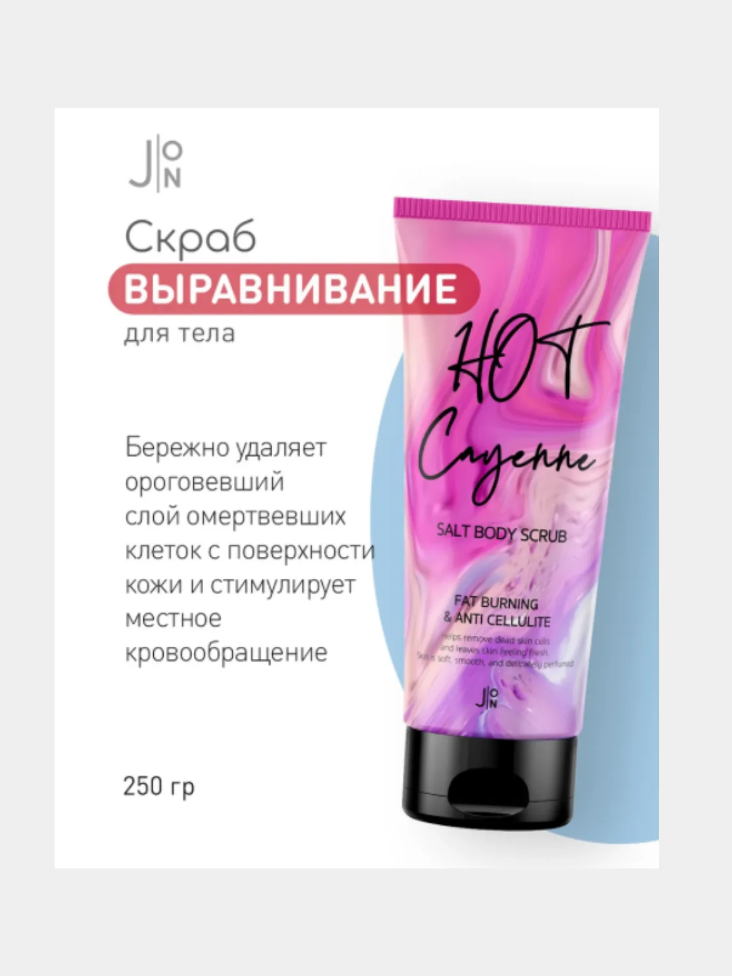Аметистовый корейский скраб для тела 3 вида, соляной скраб / сахарный скраб