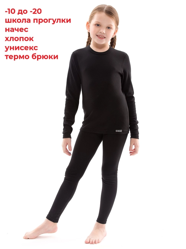 Термобелье детское, хлопок, начес