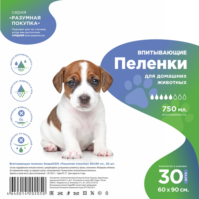 Впитывающие пеленки Элара для животных Разумная покупка