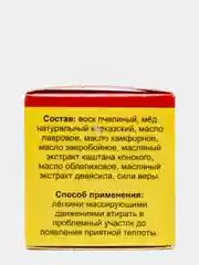 Мазь «Монастырская. Здоровые суставы», 25 мл
