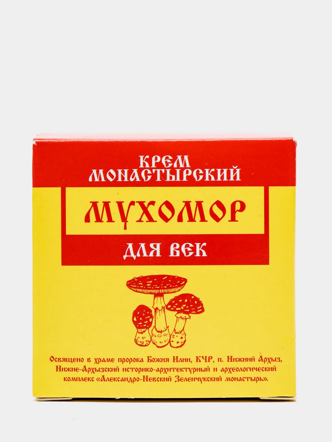 Крем для век Архыз "Монастырский", 50 мл