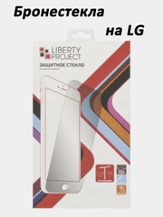 Защитное стекло для LG