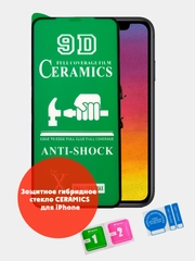 Защитное гибридное стекло CERAMICS для iPhone XR/11/12/12PRO/12PRO MAX/12MINI