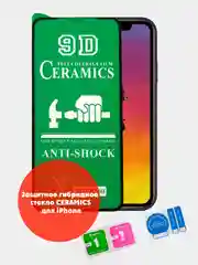 Защитное гибридное стекло CERAMICS для iPhone XR/11/12/12PRO/12PRO MAX/12MINI