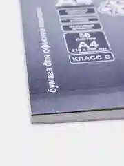 Бумага А4 "Снежинка", 50 листов, 80г/м2, белизна 146% CIE, класс С