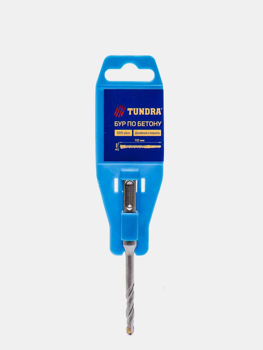 Бур по бетону TUNDRA, двойная спираль, SDS-plus, 6 х 110 мм (vvv)