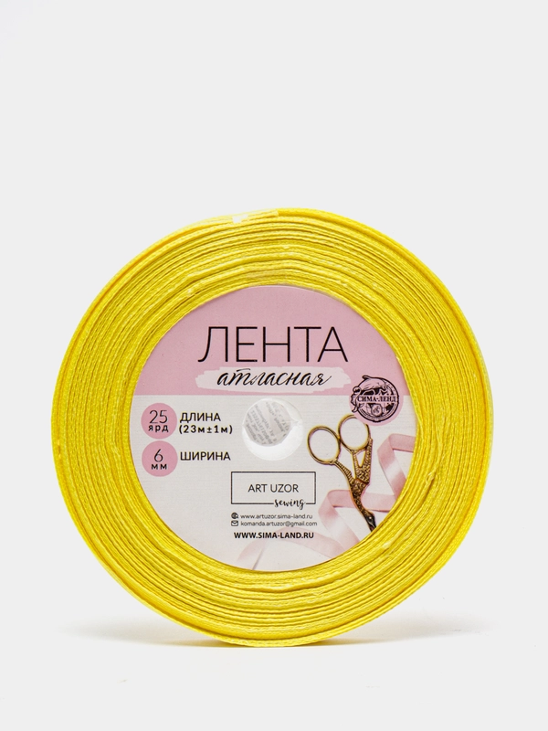 Лента атласная, цвет жёлтый, 6 мм х 23 м