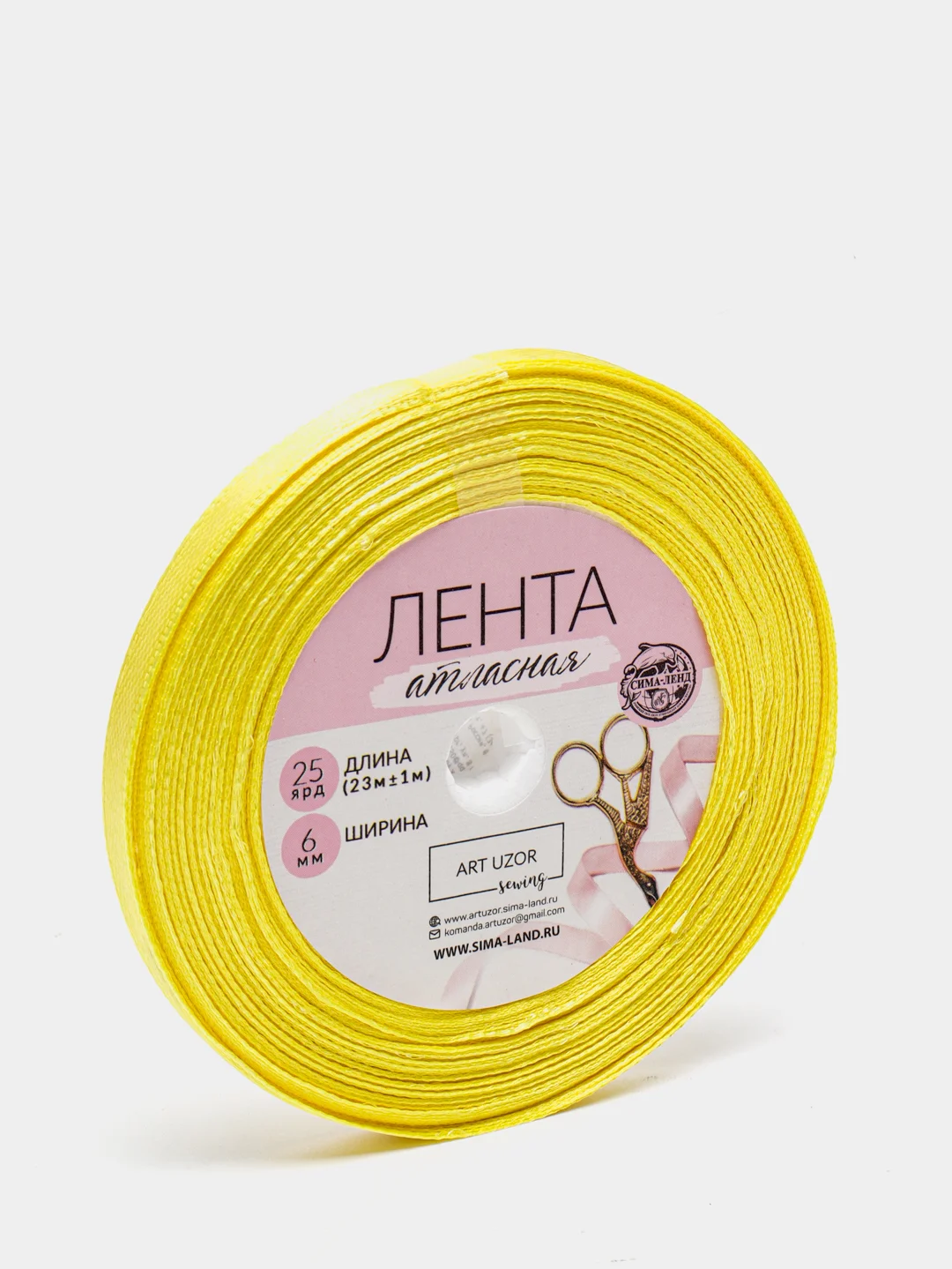 Лента атласная, цвет жёлтый, 6 мм х 23 м
