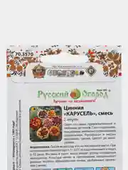 Семена цветов Цинния "Карусель", смесь 0,3 г