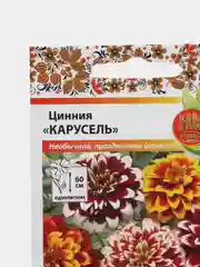 Семена цветов Цинния "Карусель", смесь 0,3 г