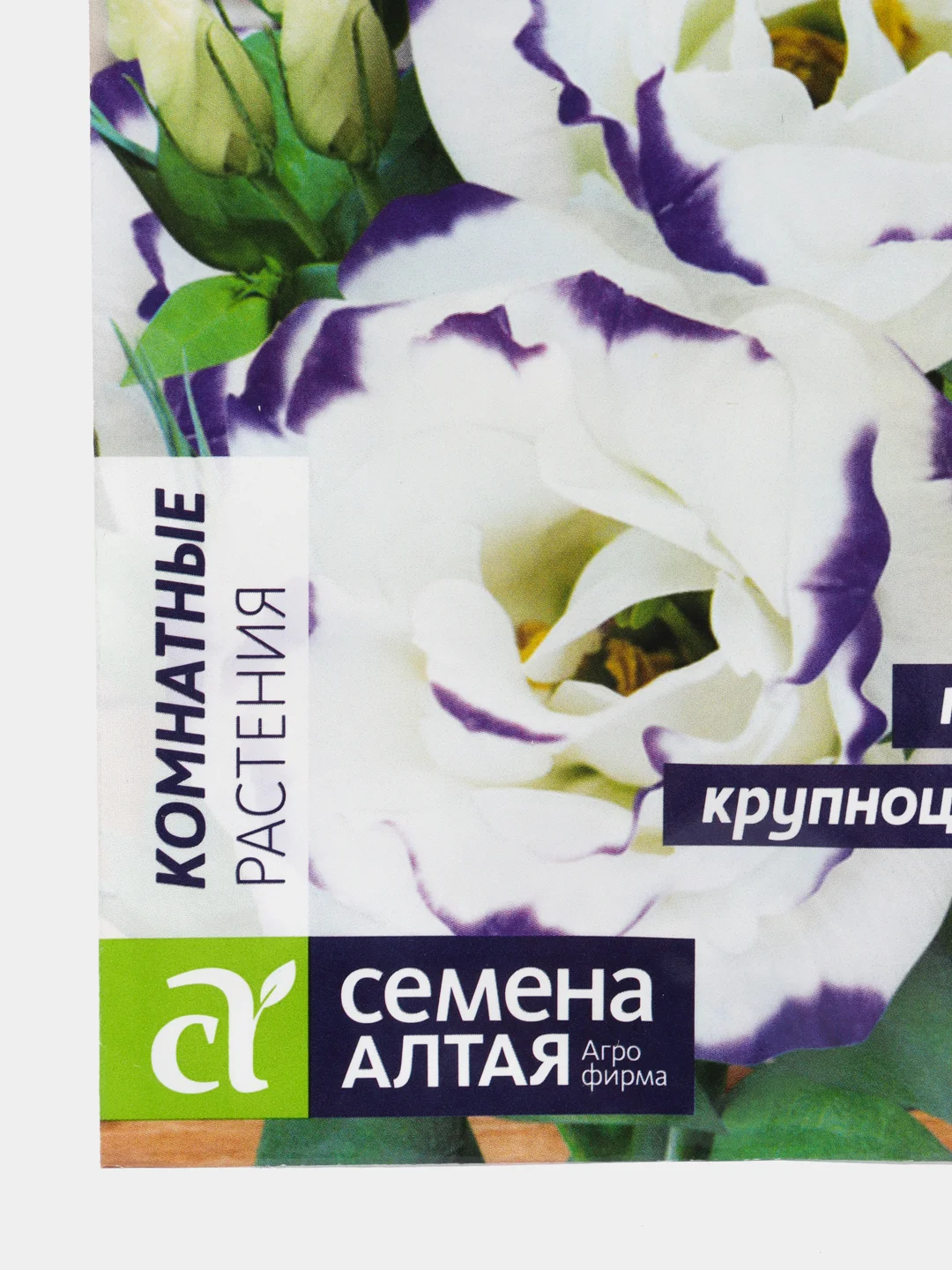 Семена цветов Эустома "ABC Блю Рим", махровая, 5 штук